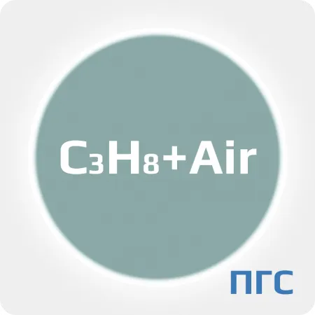 ПГС ГСО 2й разряд МЕТАН (CH4) 1.1 % + ВОЗДУХ (Air) в баллоне 2 л. Сталь, вентиль Латунь